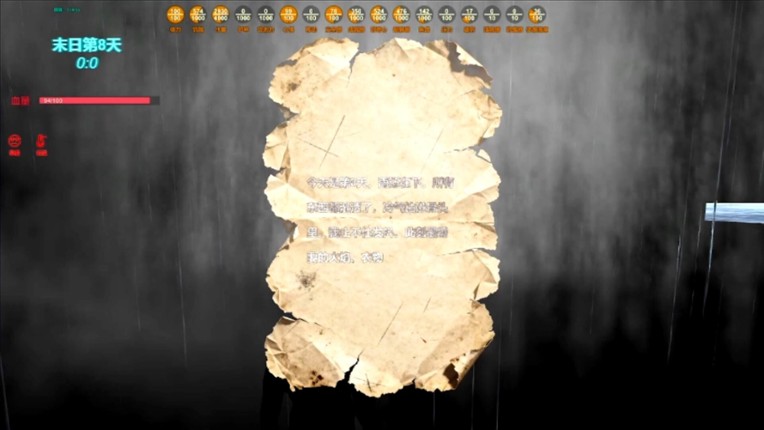 末日货轮:Doomsday Cargo Ship screenshot