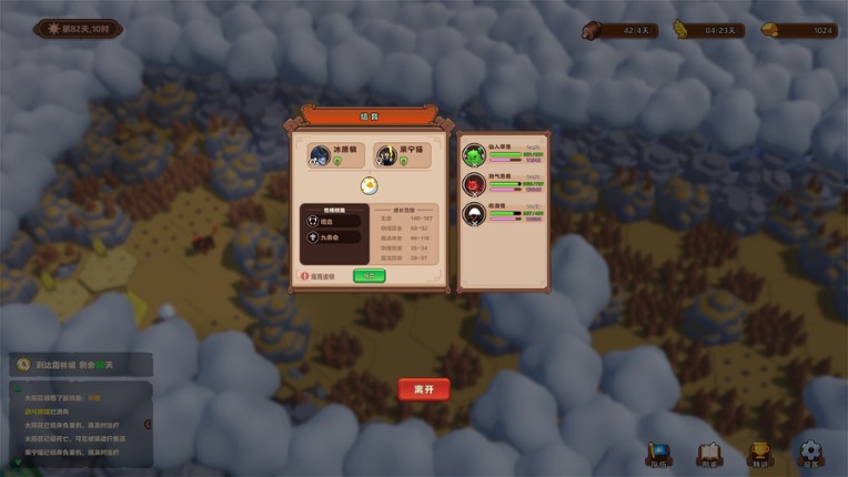 森林王国的试炼 screenshot