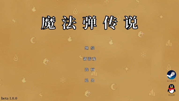 魔法弹传奇MagicBulletStory Image