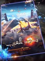 INVASION: صقور العرب‎ Image