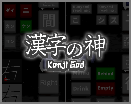 Kanji God Image