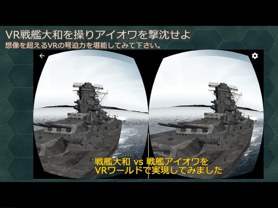 VR Battle of Battleship screenshot