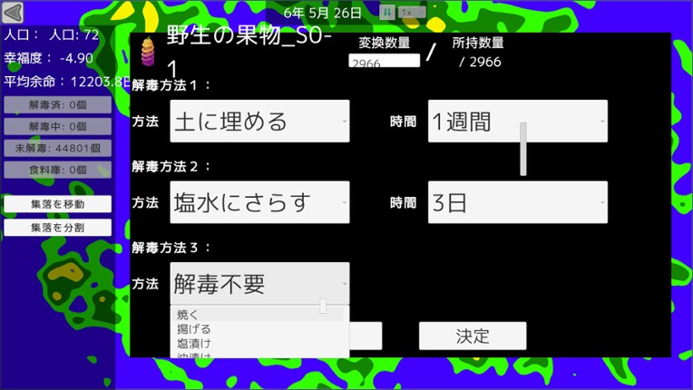 What a Wonderful Venom World screenshot