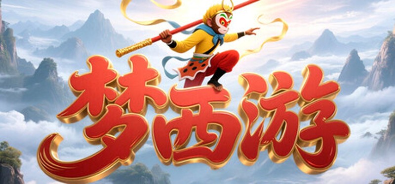 聊斋.鬼王争霸 Image