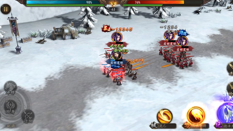神奇三国 screenshot