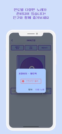 AI 노래 제목 퀴즈 - AI 발음을 맞춰봐 Image