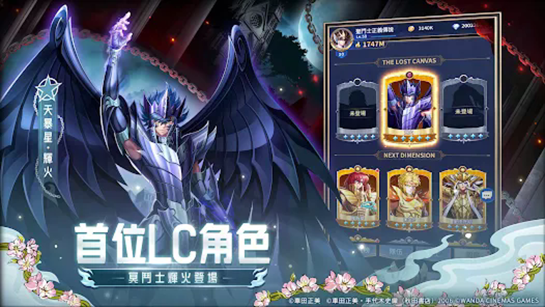 聖鬥士星矢:正義傳說 screenshot