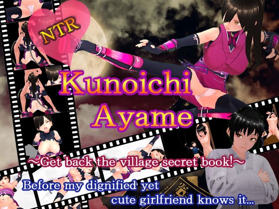 Games like NTR Kunoichi Ayame ～Retrieve the secret book of the village! ～