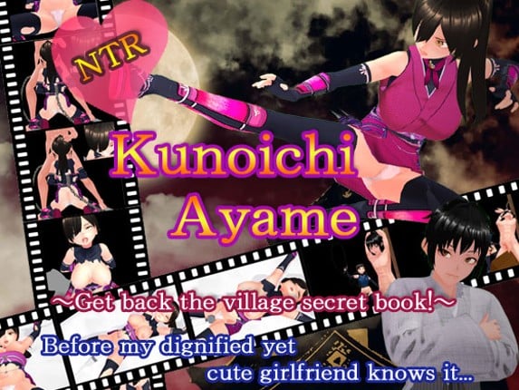 NTR Kunoichi Ayame ～Retrieve the secret book of the village! ～ Game Cover