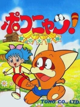 Games like Pokonyan! Yume no Daibouken