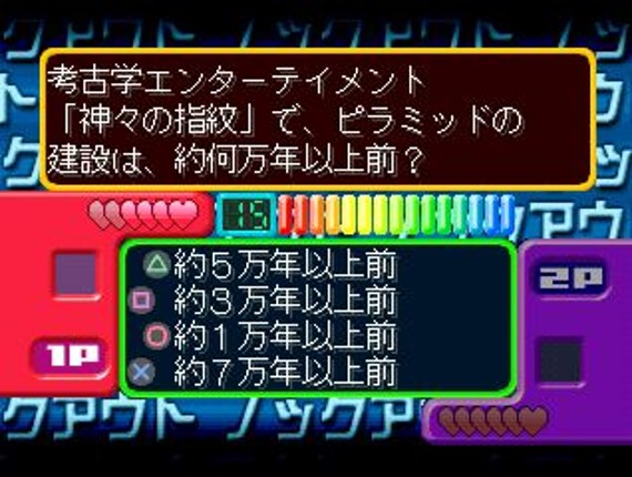 SuperLite 1500 Series Quiz Master Blue screenshot