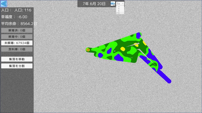 What a Wonderful Venom World screenshot