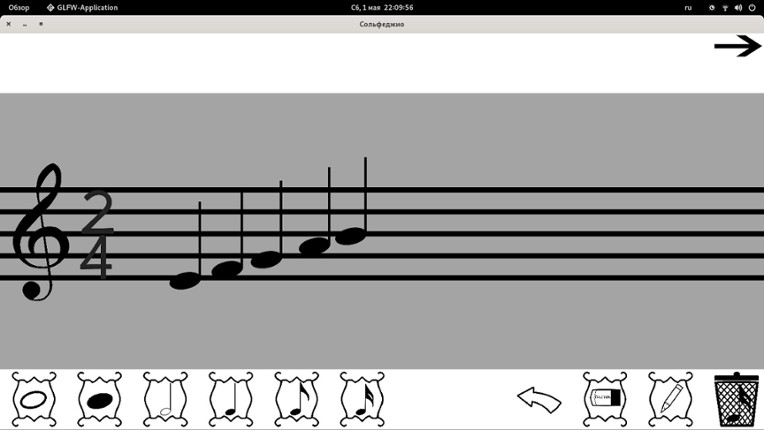 Сольфеджио screenshot