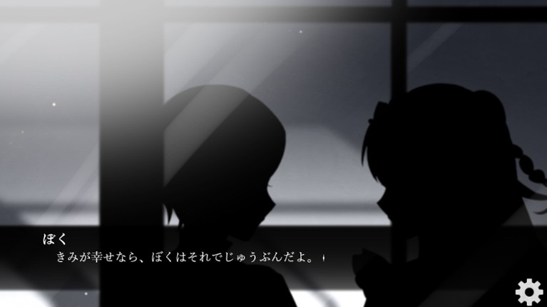 ぼくの葬式にようこそ -happy rebirthday- screenshot