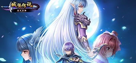 Games like 城堡传说：魔王觉醒