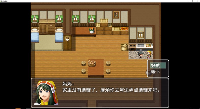 幻世情缘 screenshot