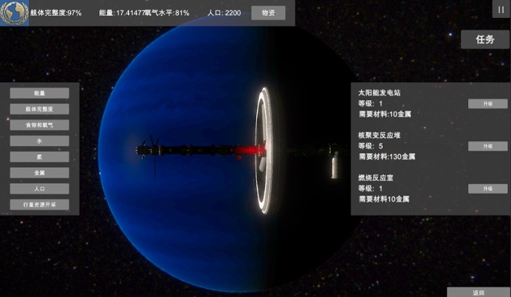 无尽星海(Endless Stars) screenshot