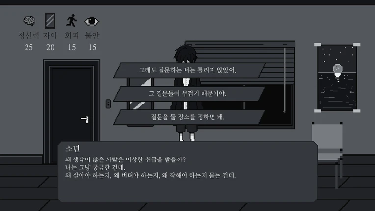 내 방에서만큼은 누구나 철학자 screenshot