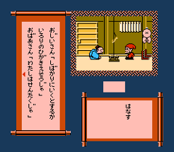 Famicom Mukashibanashi: Shin Onigashima Image