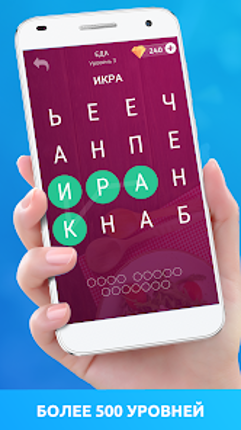 Угадай слово: Слова из букв screenshot