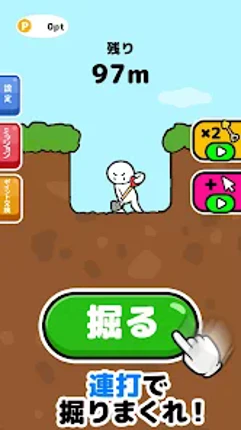 タップでポイ活 - ポイポイ穴掘り screenshot