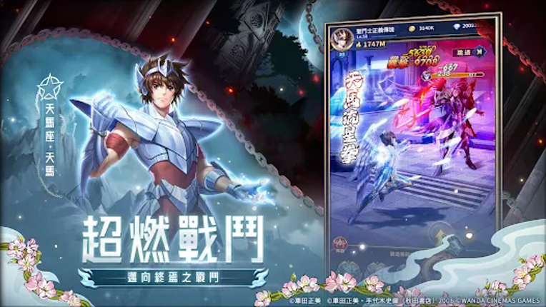 聖鬥士星矢:正義傳說 screenshot