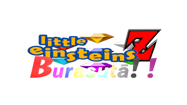 Little einsteins Z Burasutā! ! Image
