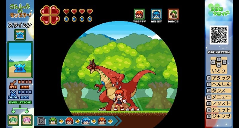 Kokoro Clover Part1 screenshot