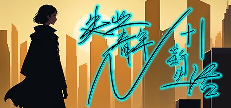 Games like N+1：New life for unemployed youth！