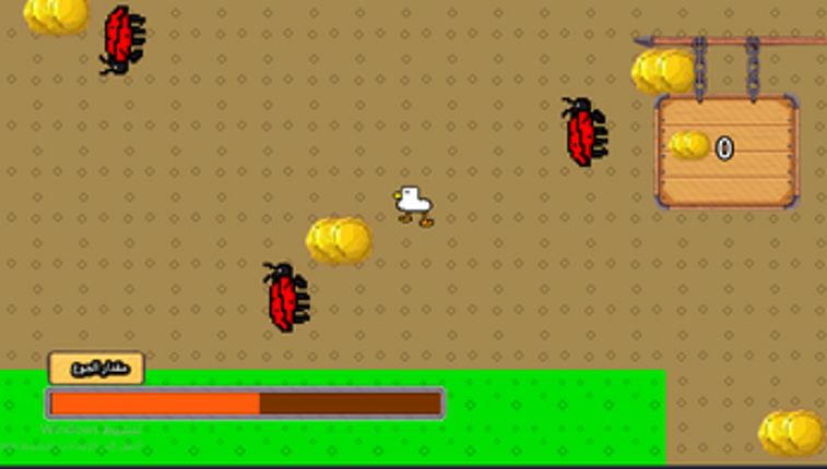 The last bird to eradicate hunger/الطائر الأخير للقضاء على الجوع screenshot