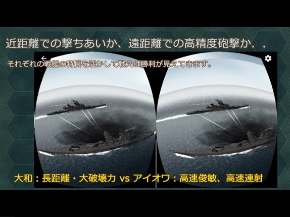 VR Battle of Battleship screenshot