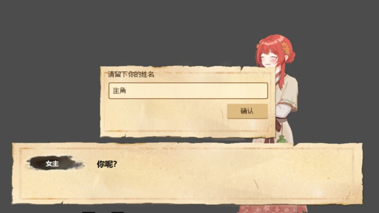 薪世录 Image