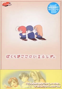 Games like Bokura ga Koko ni Iru Fushigi.