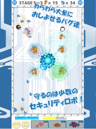 Bug・Crushers screenshot