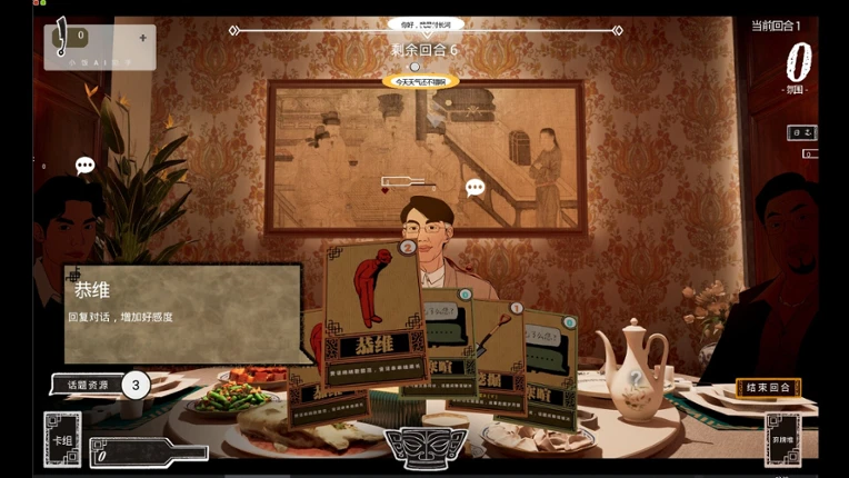 Chinese Dinner Gathering Image