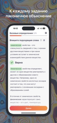 EasyChem: химия просто Image