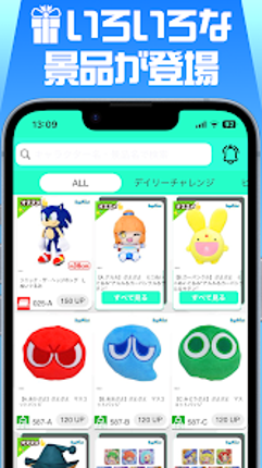 セガUFOキャッチャーオンライン screenshot