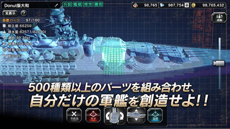 艦つく - Warship Craft - screenshot