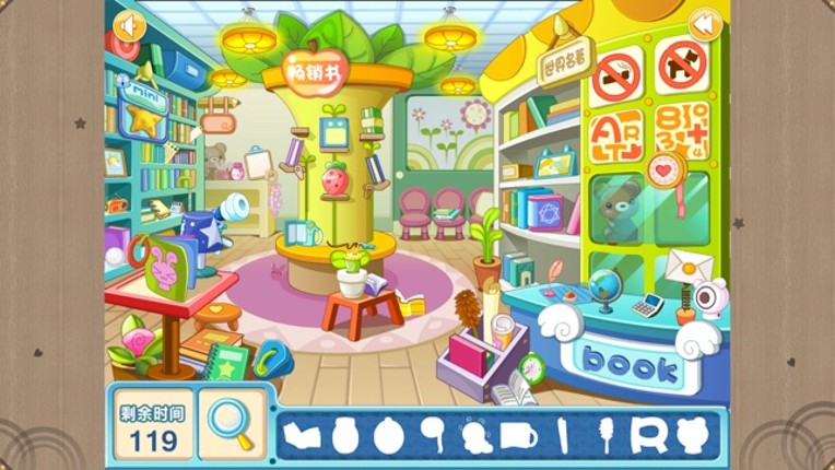 Happy Find ( Kids Casual Games，Free Version ) screenshot