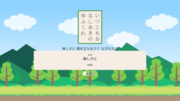 HyakuTyping screenshot