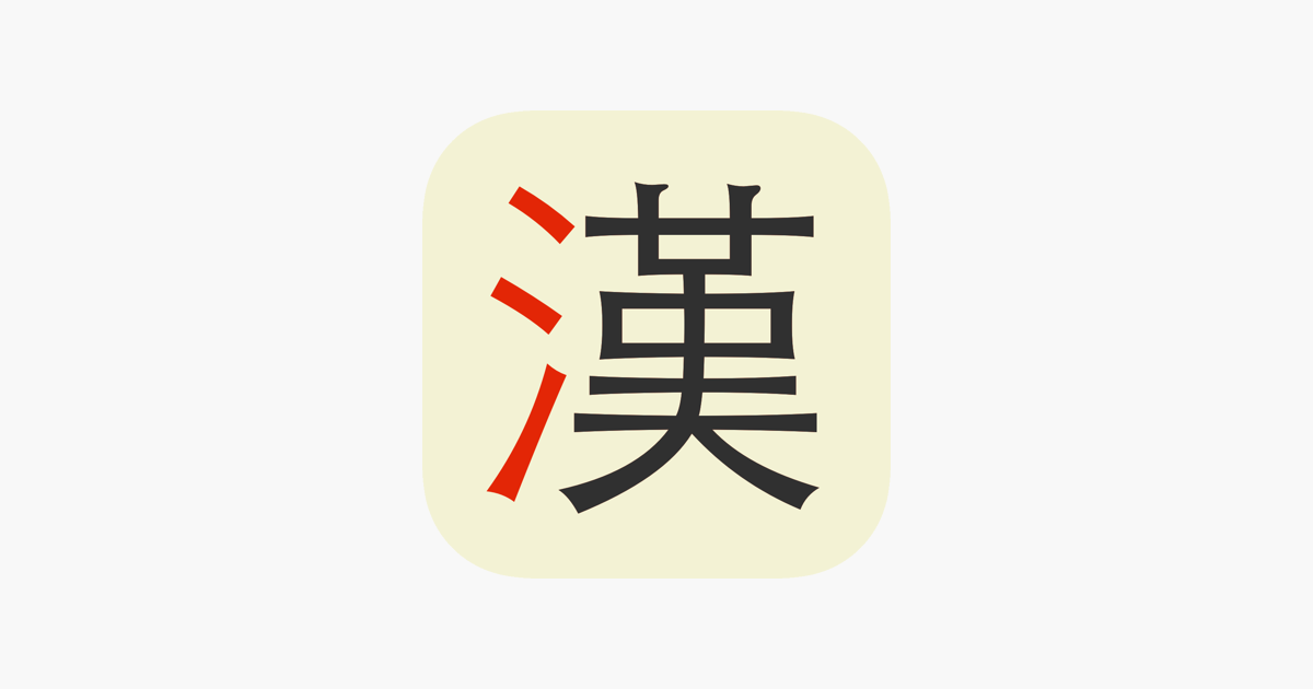Games like KangXi learn Chinese radicals