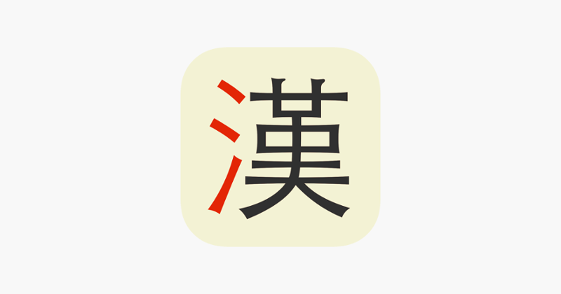 KangXi learn Chinese radicals Image