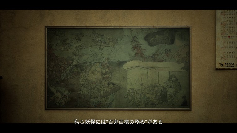 Spook Ltd.: Warashi Homes screenshot