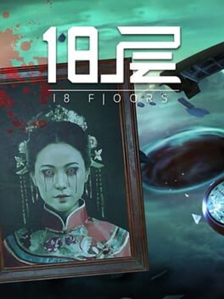 18 Floors Image