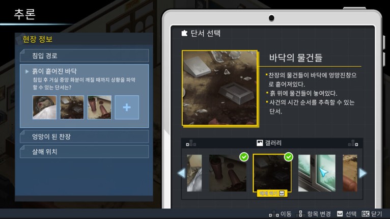 The Shadows of Fallen City screenshot