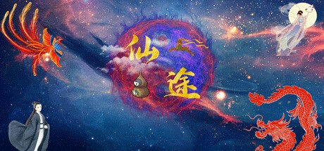 Games like 仙途