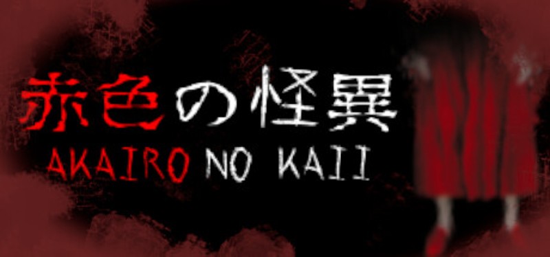 Akairo No Kaii - 赤色の怪異 Image