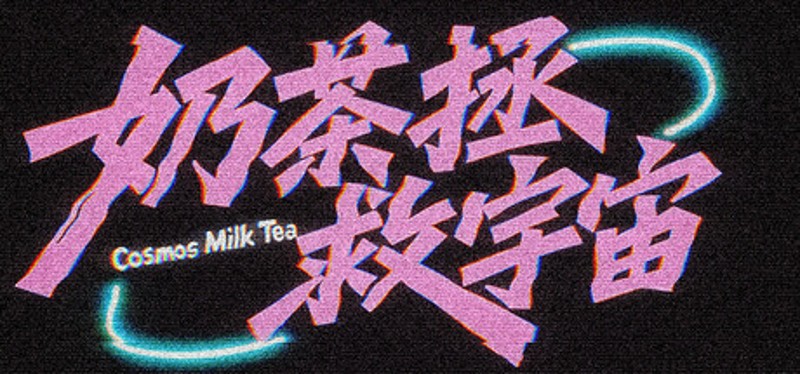 Cosmos Milk Tea Image