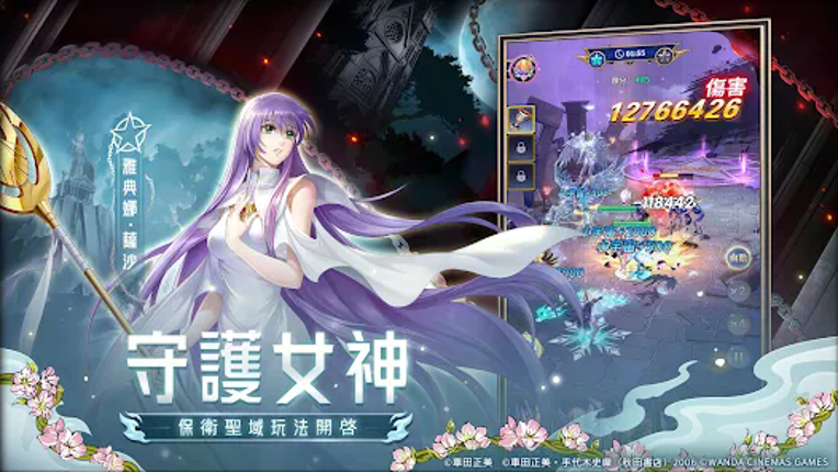 聖鬥士星矢:正義傳說 screenshot