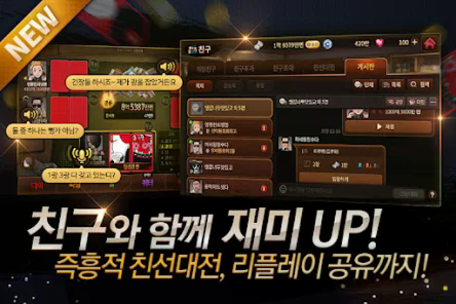 한게임 섯다&맞고 screenshot